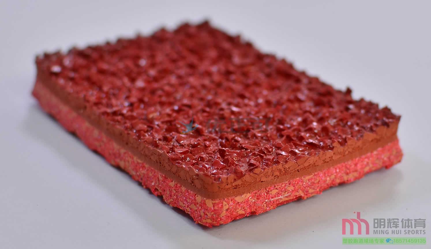 塑胶跑道塑胶跑道